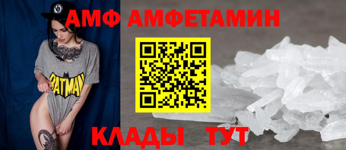 Amphetamine  Вход с VPN  Саратов  Amphetamine Premium 