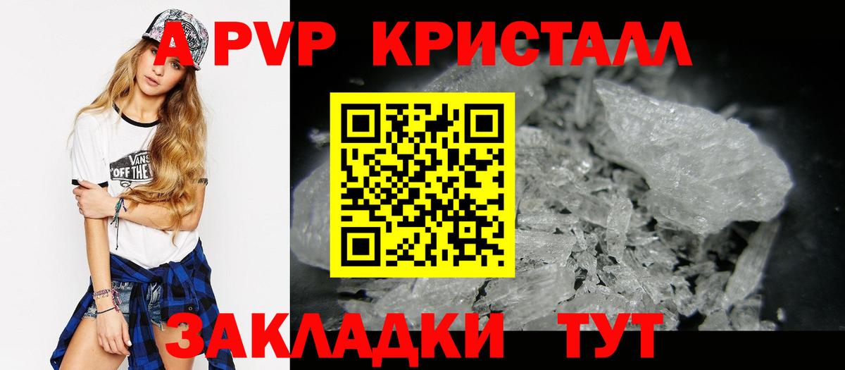 Alpha PVP СК КРИС Саратов