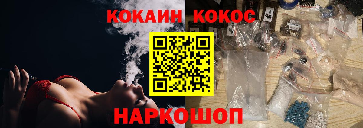 Саратов  COCAIN 97%  Вход с VPN  КОКАИН  Кокаин Боливия 