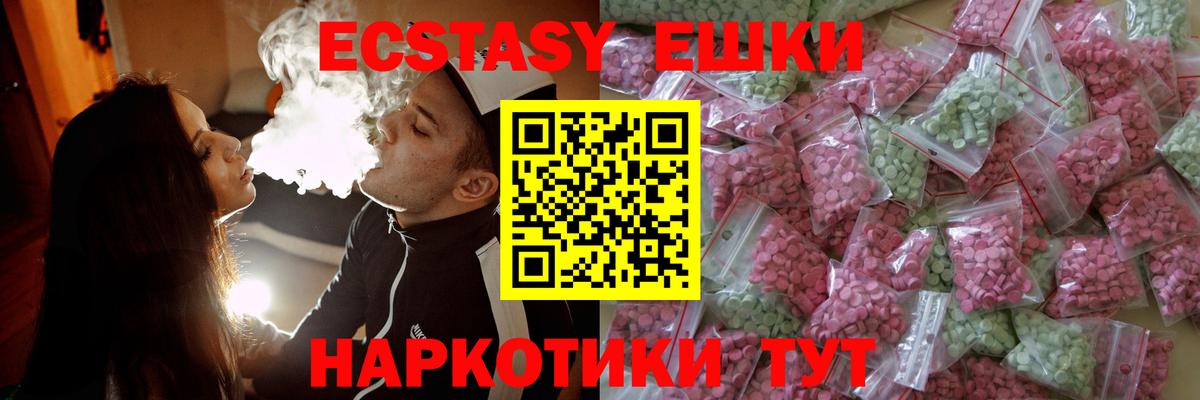 Ecstasy  Вход с VPN  Саратов  Экстази диски 