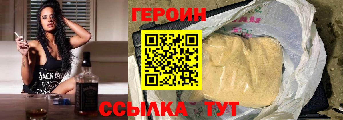 ГЕРОИН Афган  Вход с VPN  Саратов 