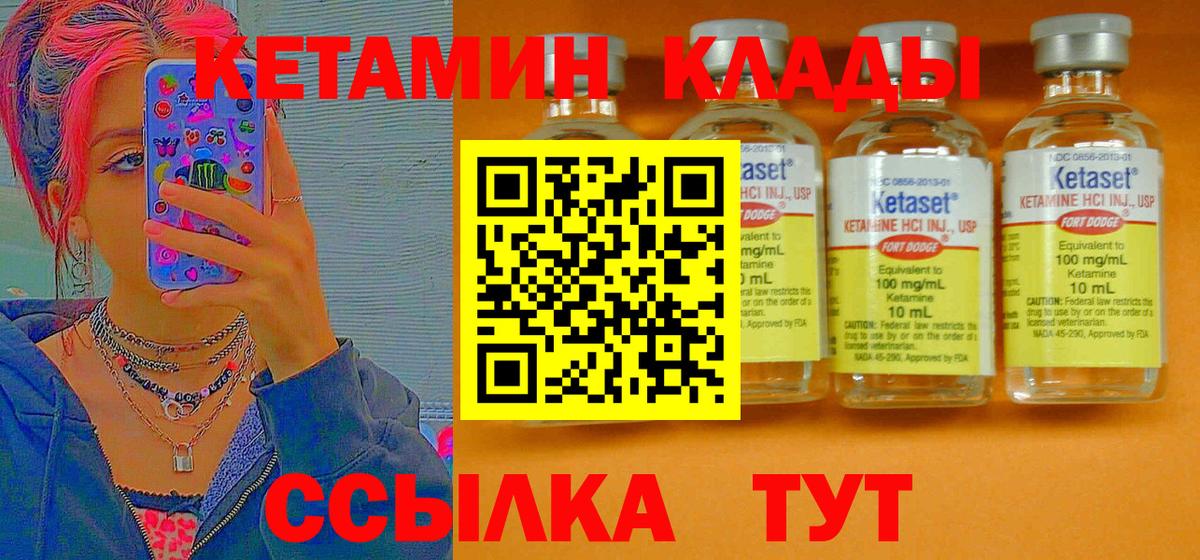 КЕТАМИН VHQ  Вход с VPN  Саратов  КЕТАМИН VHQ 