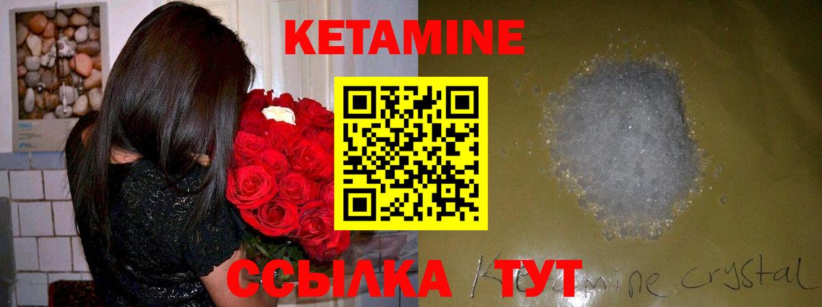 Кетамин VHQ Саратов