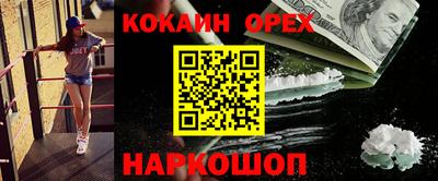кокаин премиум Бугуруслан