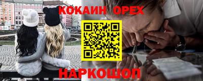 кокаин премиум Бугуруслан