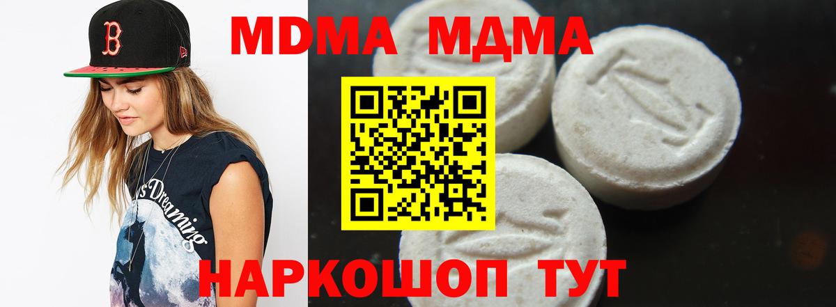 МДМА  Вход с VPN  Саратов  МДМА Molly 