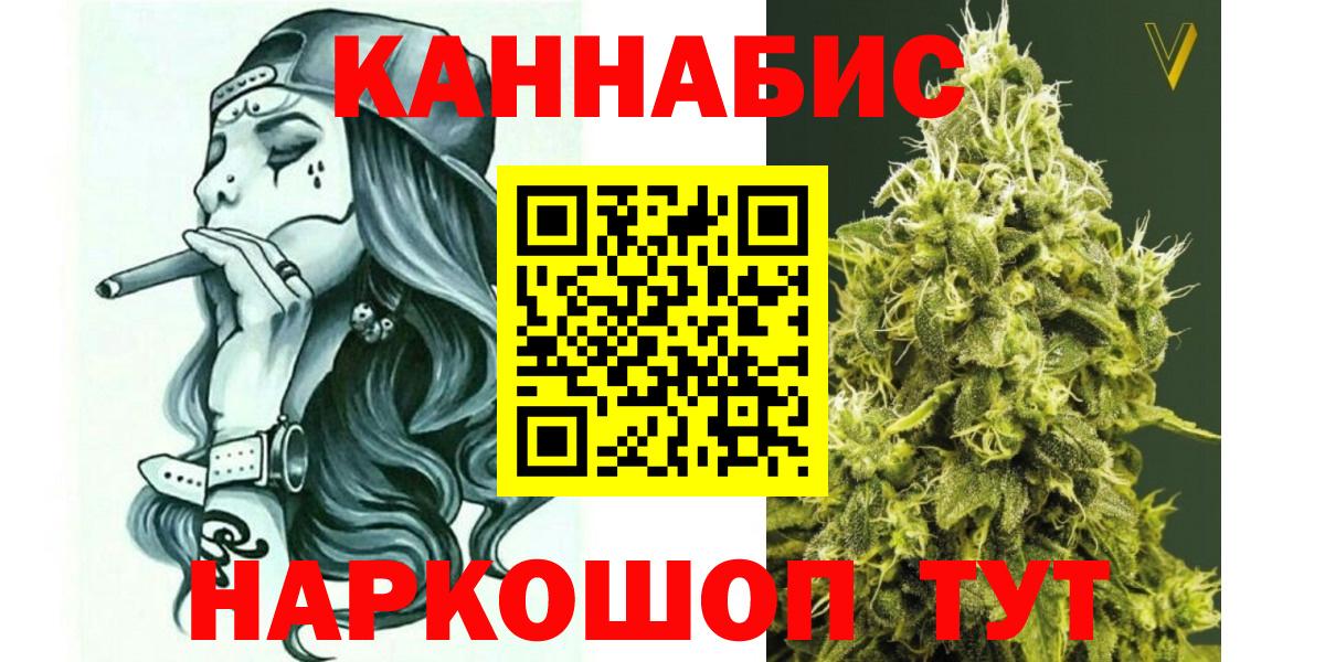 Марихуана планчик  Вход с VPN  Марихуана OG Kush  Саратов  Канабис сатива 